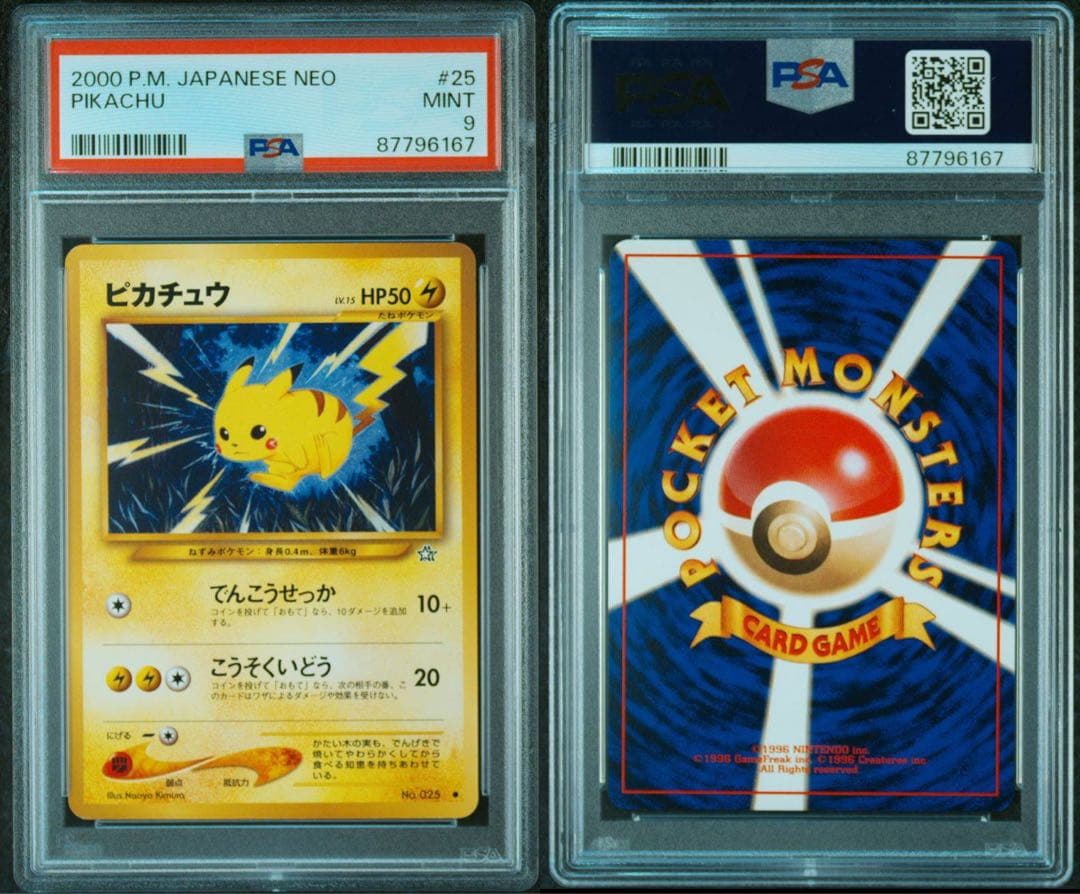 PSA9】連番ポケモンカード旧裏遊びかたピカチュウプリン光沢なし