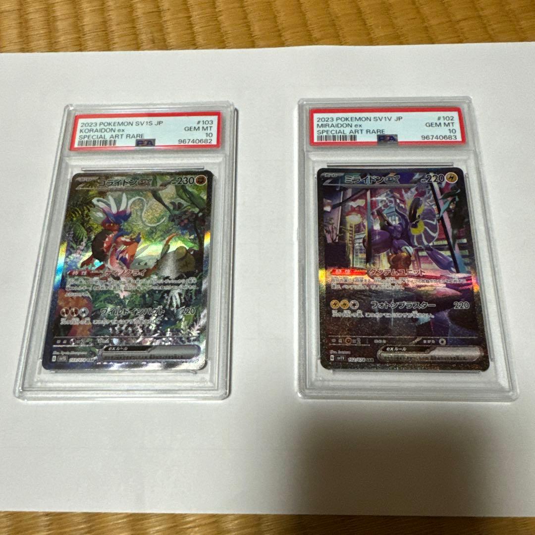 PSA10】Ξガンダム ガンダムウォーネグザ GN186S