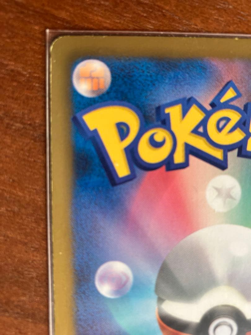 フウロ　SR BW7 ファーストエディション