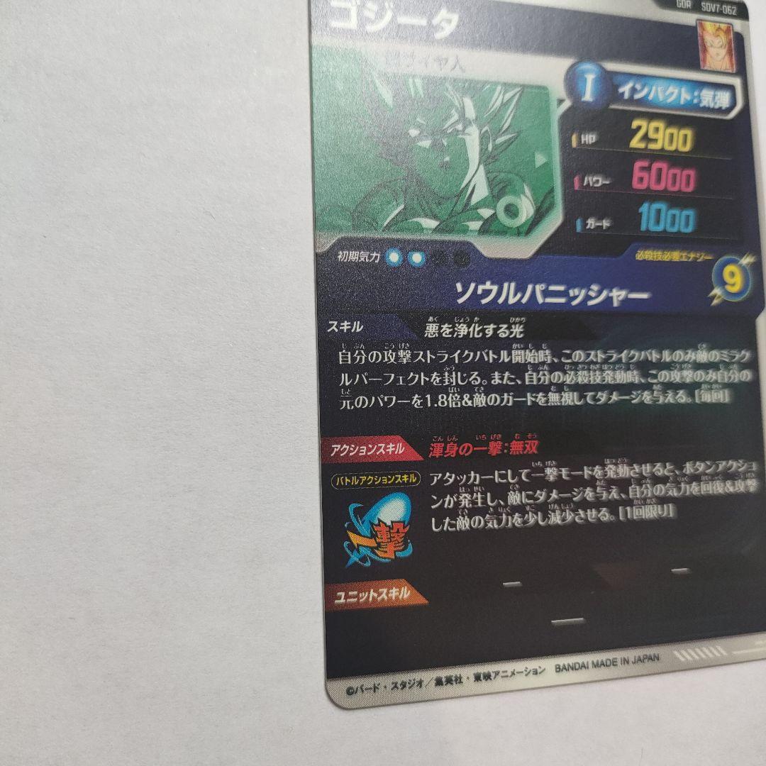 英*る様 ドラゴンボールスーパーダイバーズ　まとめ売り