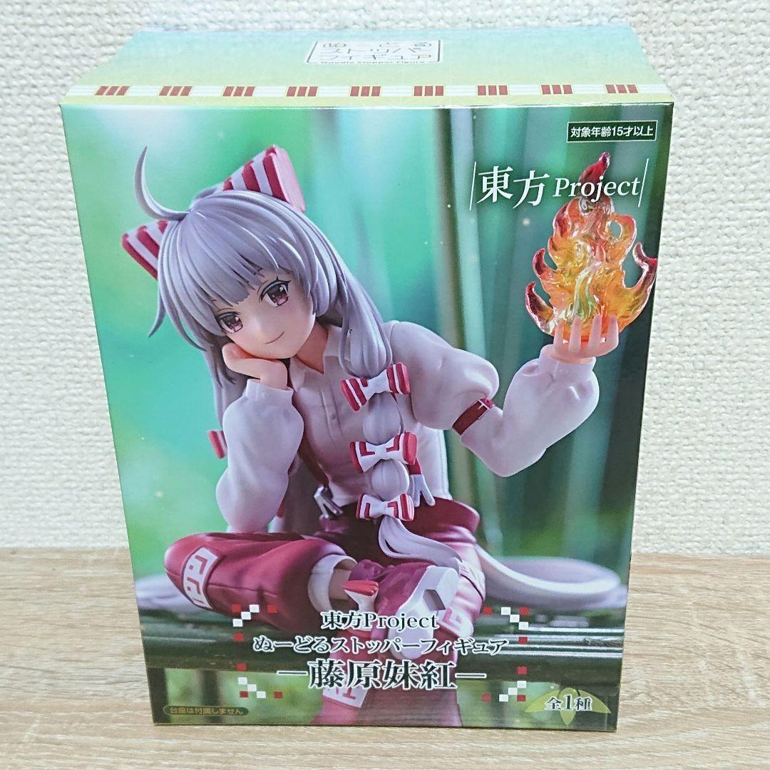 東方Project ぬーどるストッパー フィギュア 藤原妹紅 !! - メルカリ
