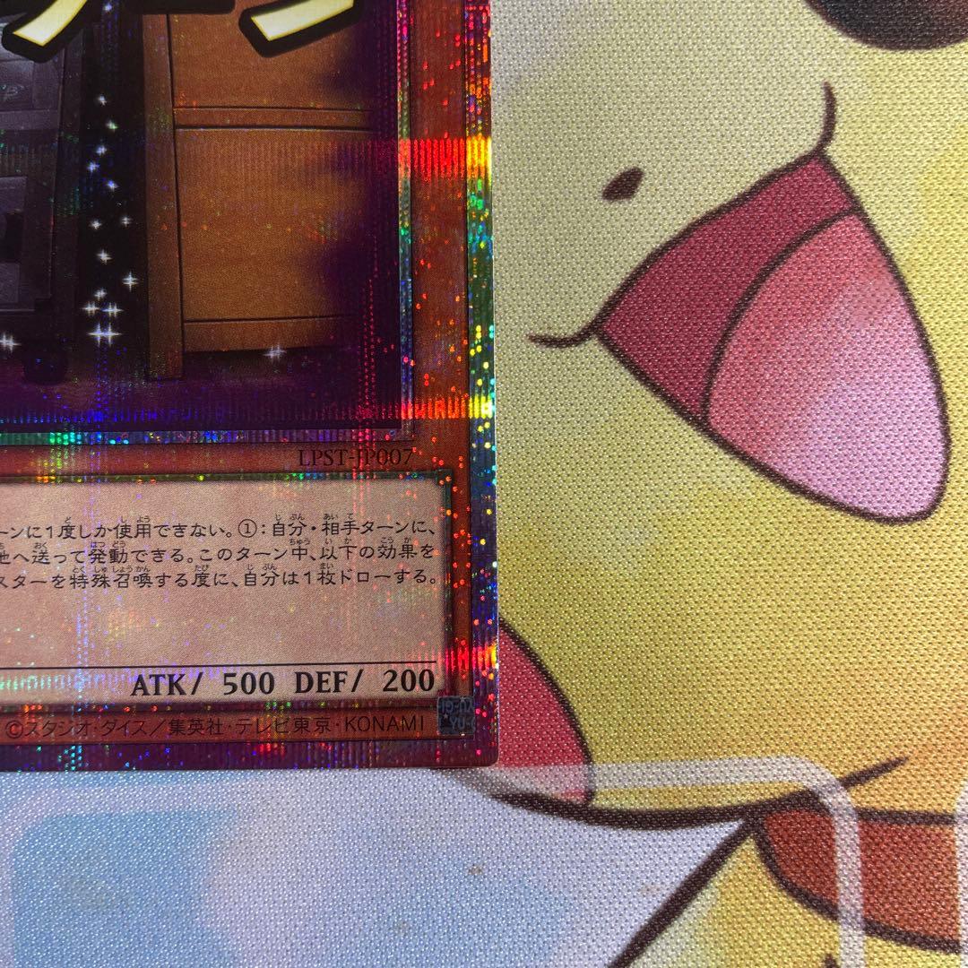 遊戯王　増殖するG プリズマ　スタンプエディション