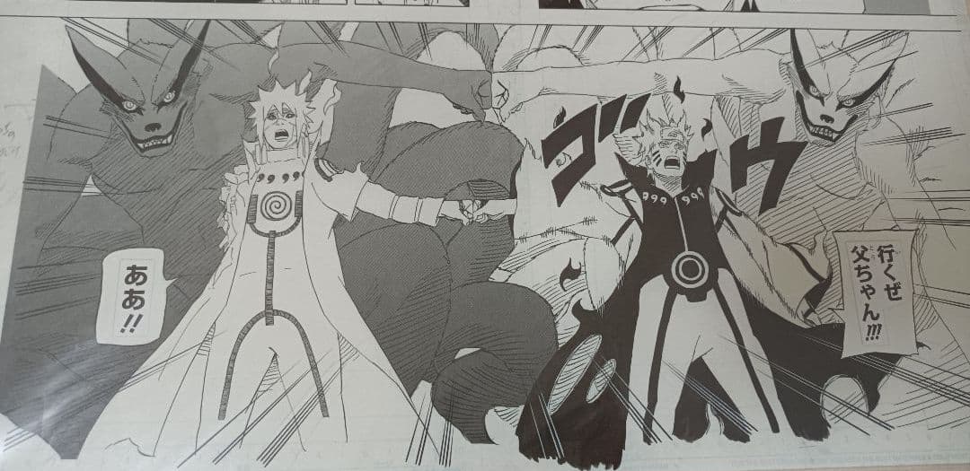 NARUTO展 限定 複製原画 ナルト ミナト クシナ BORUTO ボルト - メルカリ