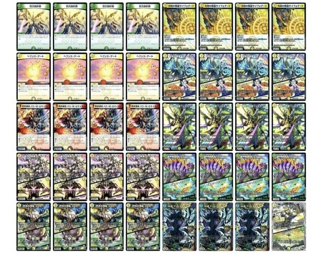 追跡付き】 巨大天門 白緑天門 デッキ デュエルマスターズ デュエマ