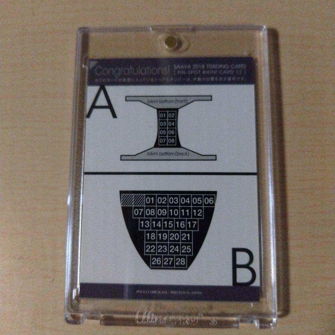 沙綾 PIN-SPOT BIKINI トレーディングカード