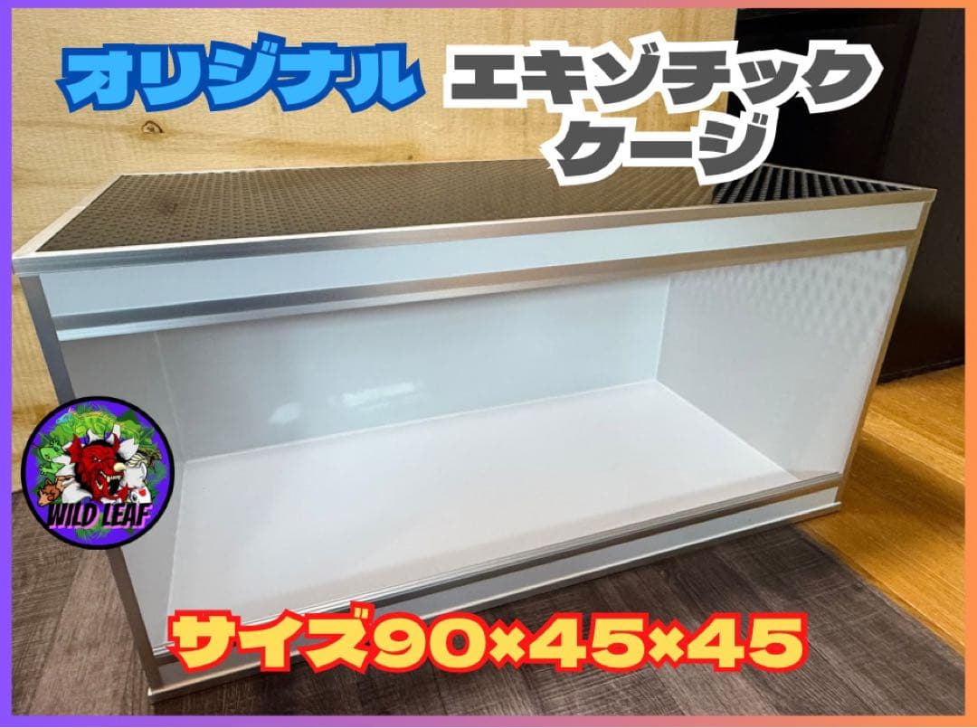 ひでぼの様専用【90×45×45両側面上半分パンチングメタル