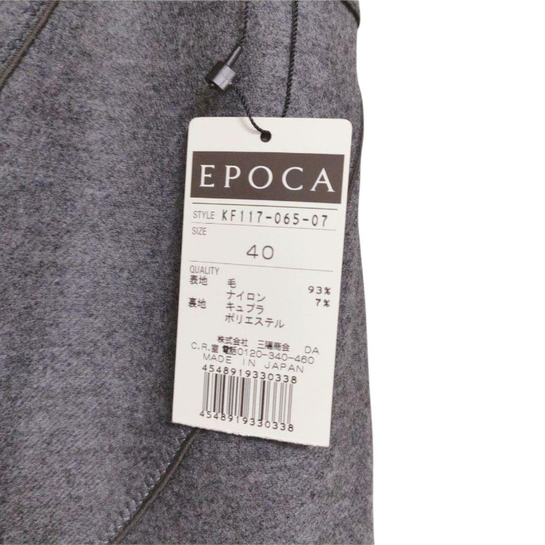 新品タグ付き✨️EPOCA スカート グレー 40 マーメイドライン ミディ丈