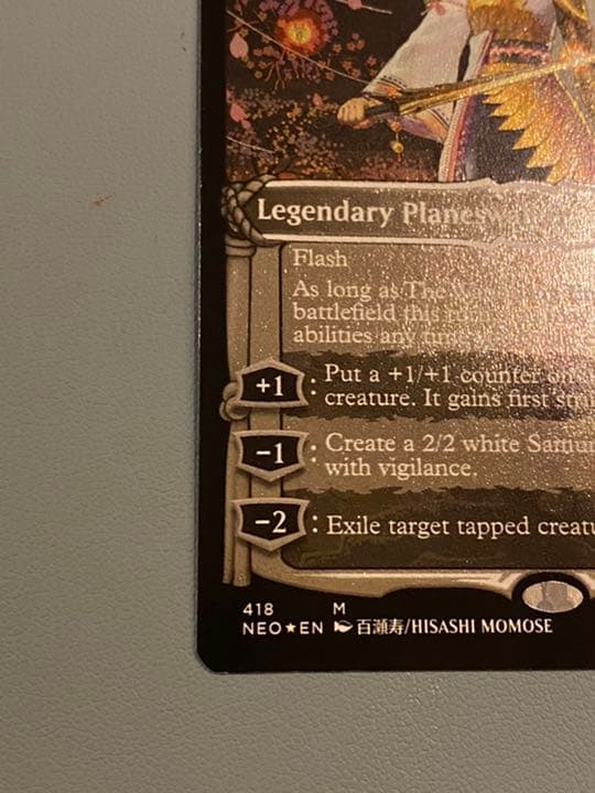 放浪皇 英語版 foil コレクターブースター産 1枚 mtg 放浪皇