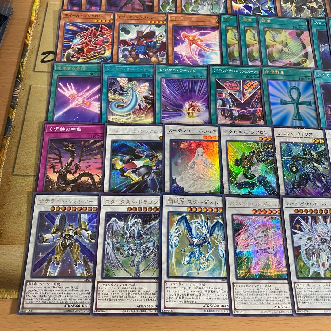 遊戯王 本格構築済み デッキ スターダストドラゴン シューティングクェーサー　③