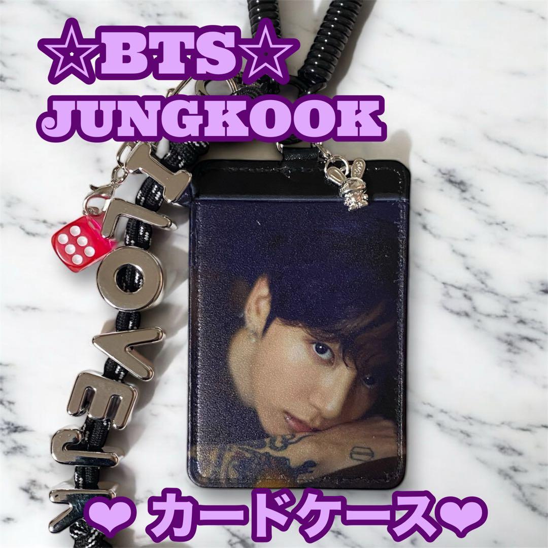 ゆうこりん様 リクエスト BTS JUNGKOOK アクリルキーホルダー
