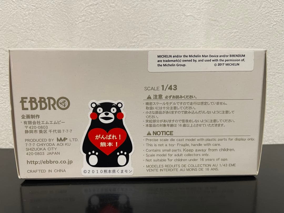 ミニカー EBBRO SUPER GT 2017 MOTUL AUTECH GT-R