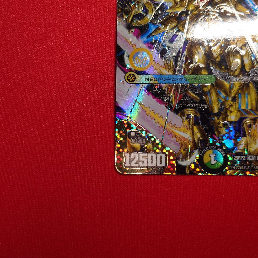 王導聖霊アルファディオス　ドリームシク