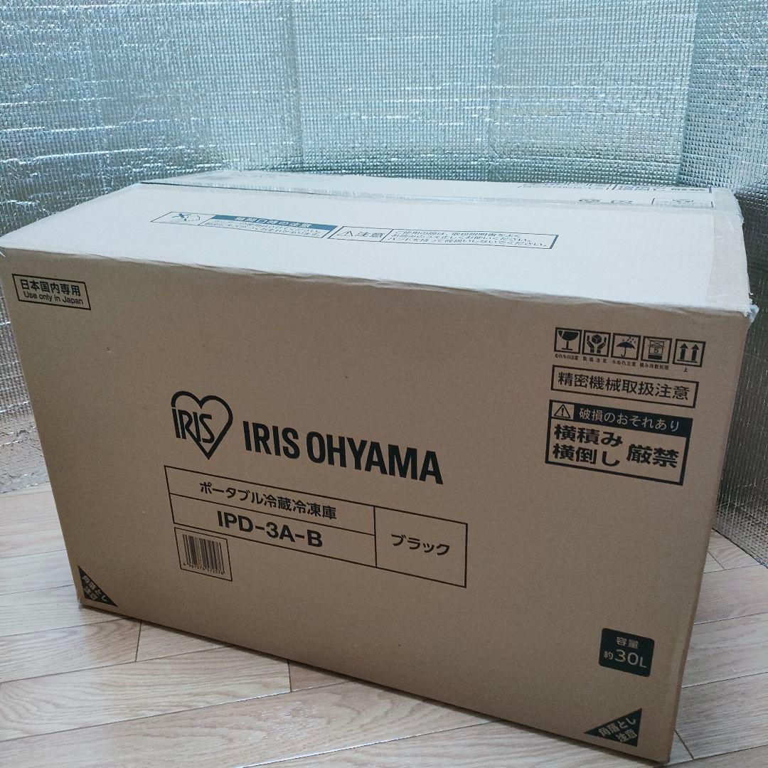 【新品　未使用】アイリスオーヤマポータブル冷蔵冷凍庫30L　ブラック