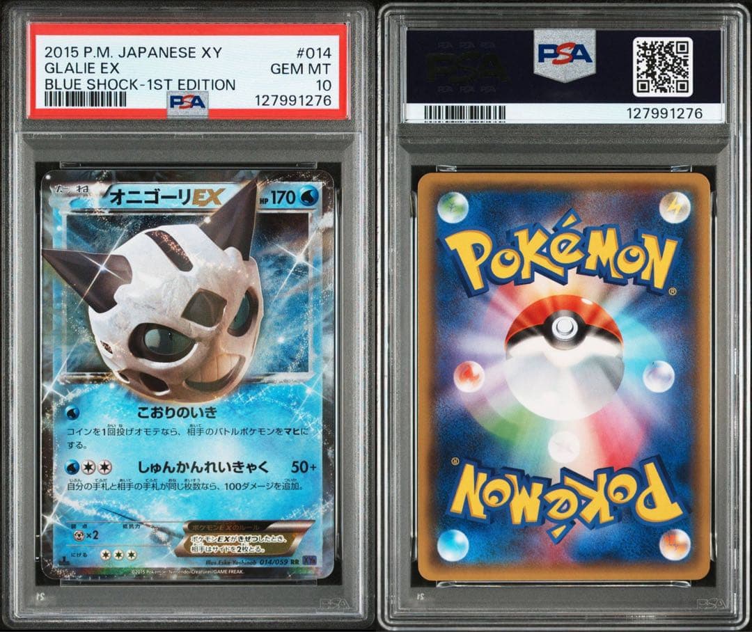 【PSA10】 MオニゴーリEX オニゴーリEX 連番セット