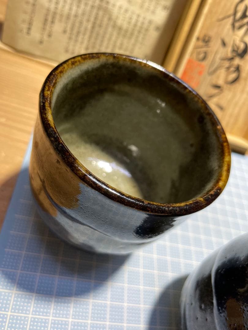 益子焼 村澤浩 夫婦湯 【m234 骨董 レトロ 湯のみ ぐい呑み 杯