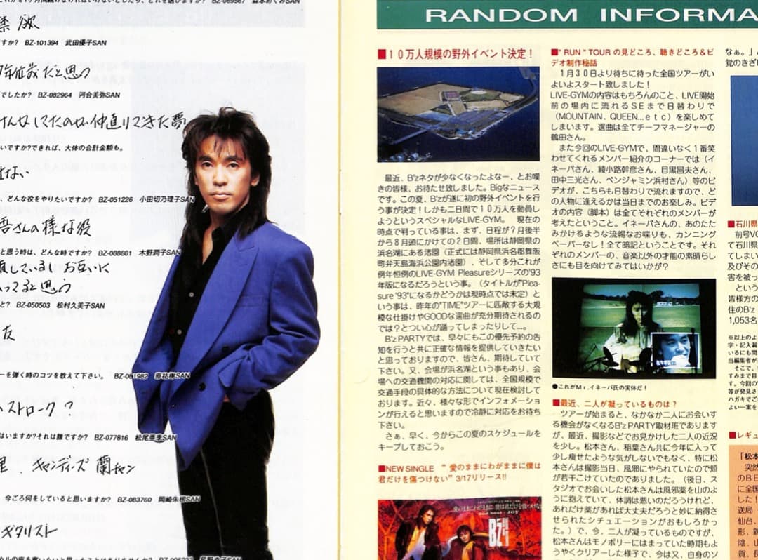 額装にオススメ】 B'z Be+wiz 会報誌 レア 稲葉浩志 松本孝弘 - メルカリ