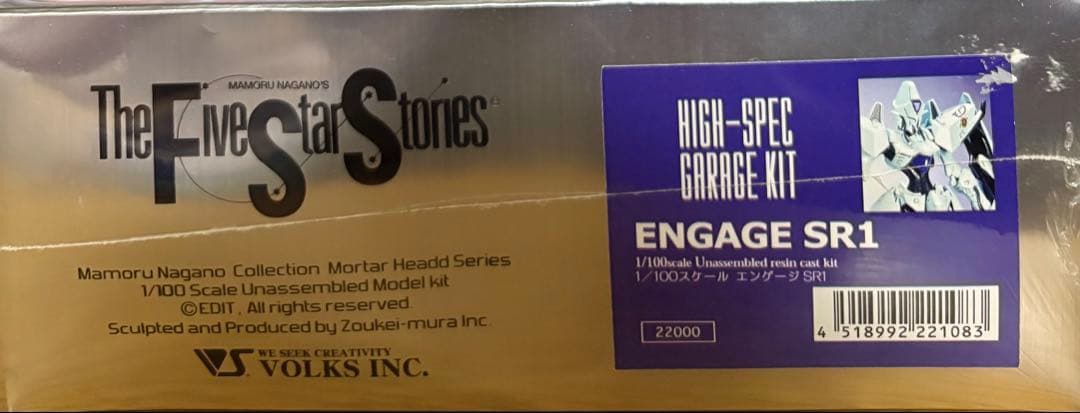VOLKS ENGAGE SR1 1/100 ガレージキット