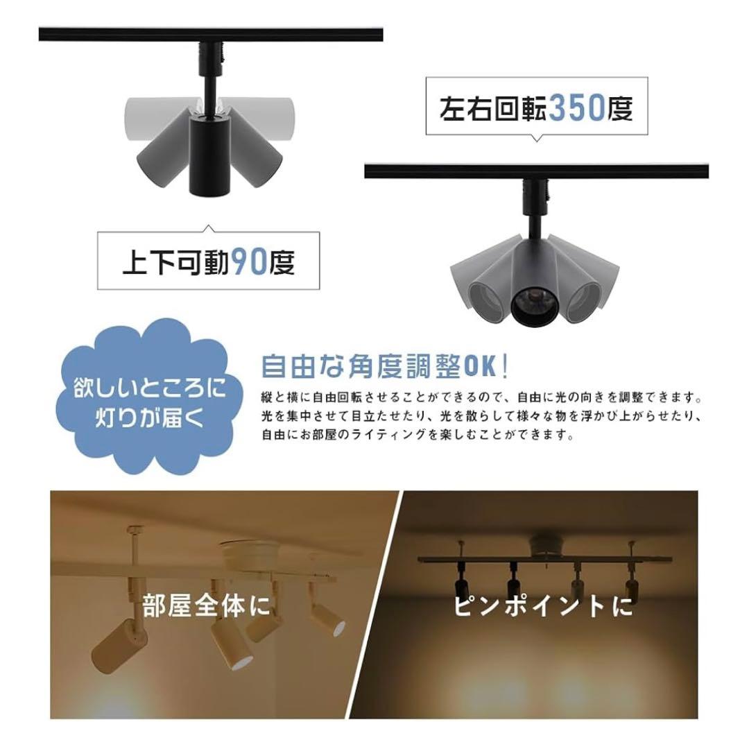 共同照明 6個セット ダクトレール スポットライト 電球色