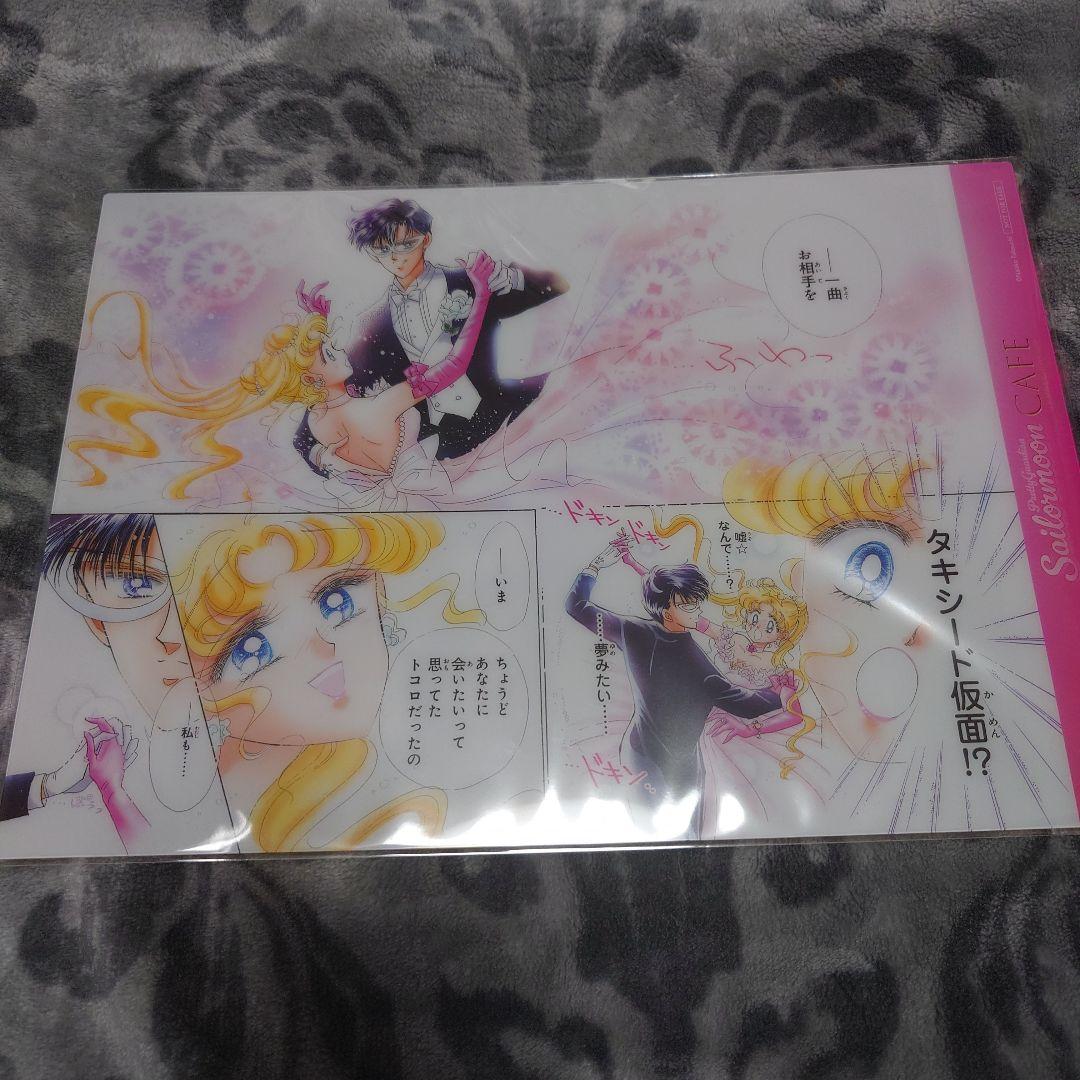 セーラームーン セーラームーンカフェ ランチョンマット 前期 後期 コンプリート