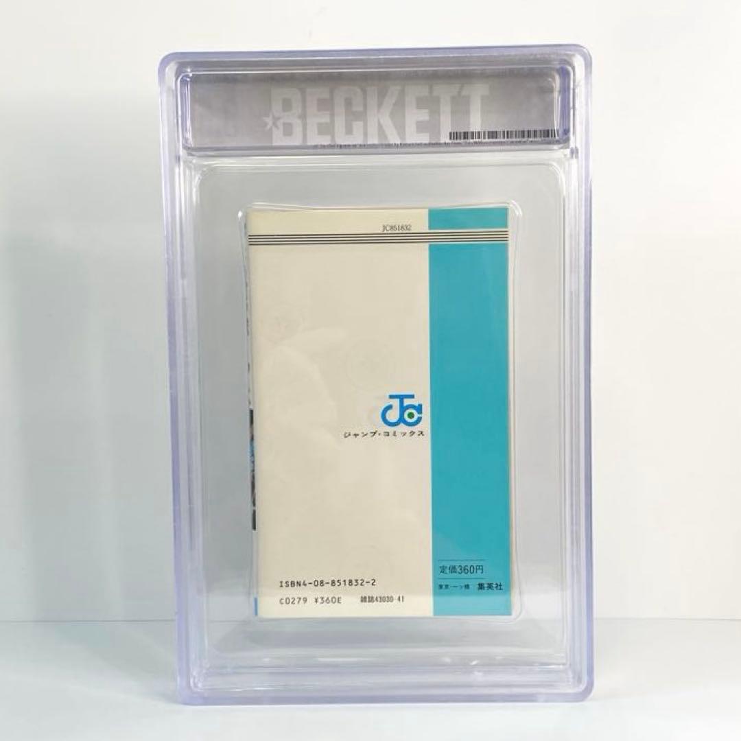 BGS 8.5 ドラゴンボール 2巻 初版 1st Printing 漫画鑑定