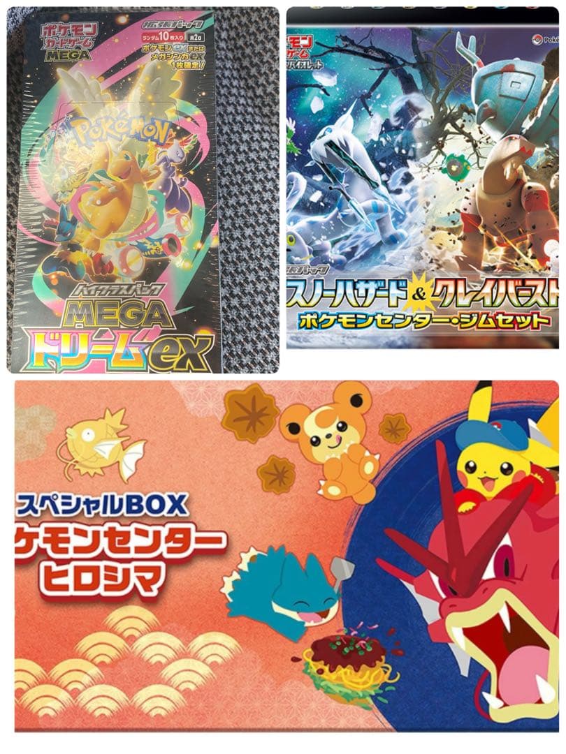 ポケモンカードまとめ売り ポケモンカード まとめ売り