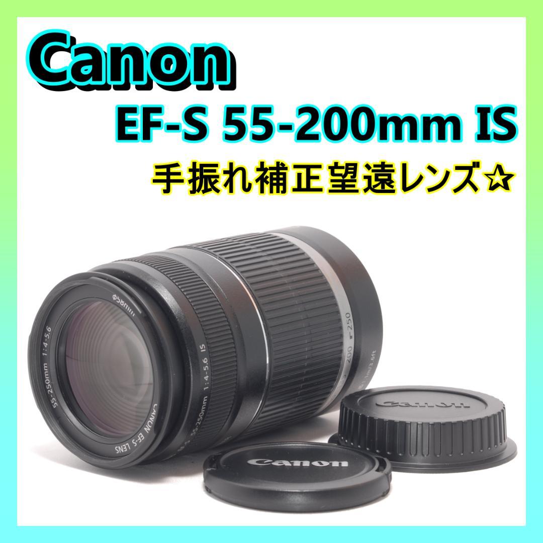 ⭐️手ぶれ補正付き⭐️Canon EF-S 55-250mm IS 望遠レンズ - メルカリ