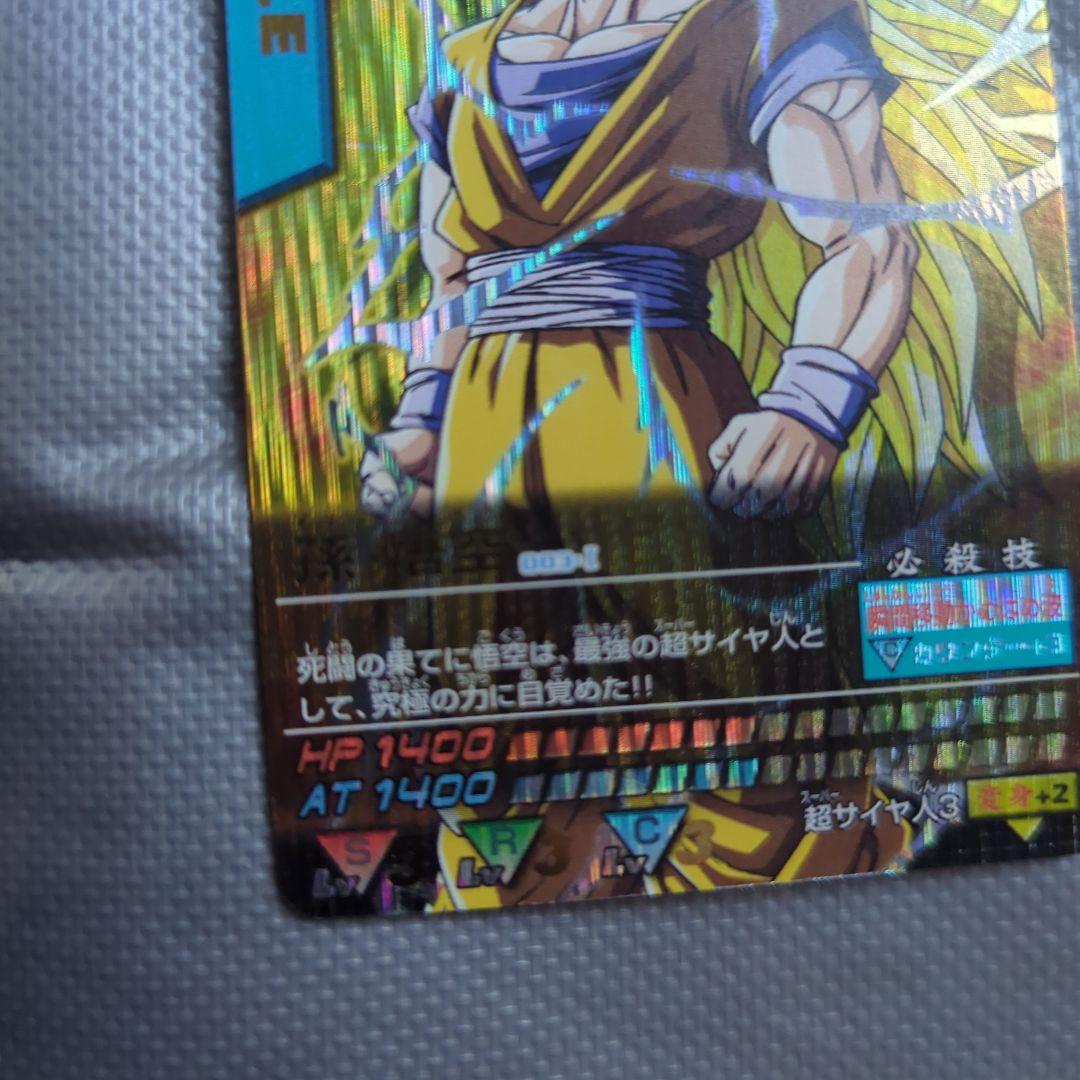 シ*ル様 ドラゴンボールデータカードダス　爆レア　孫悟空③　ドラゴンボールカード