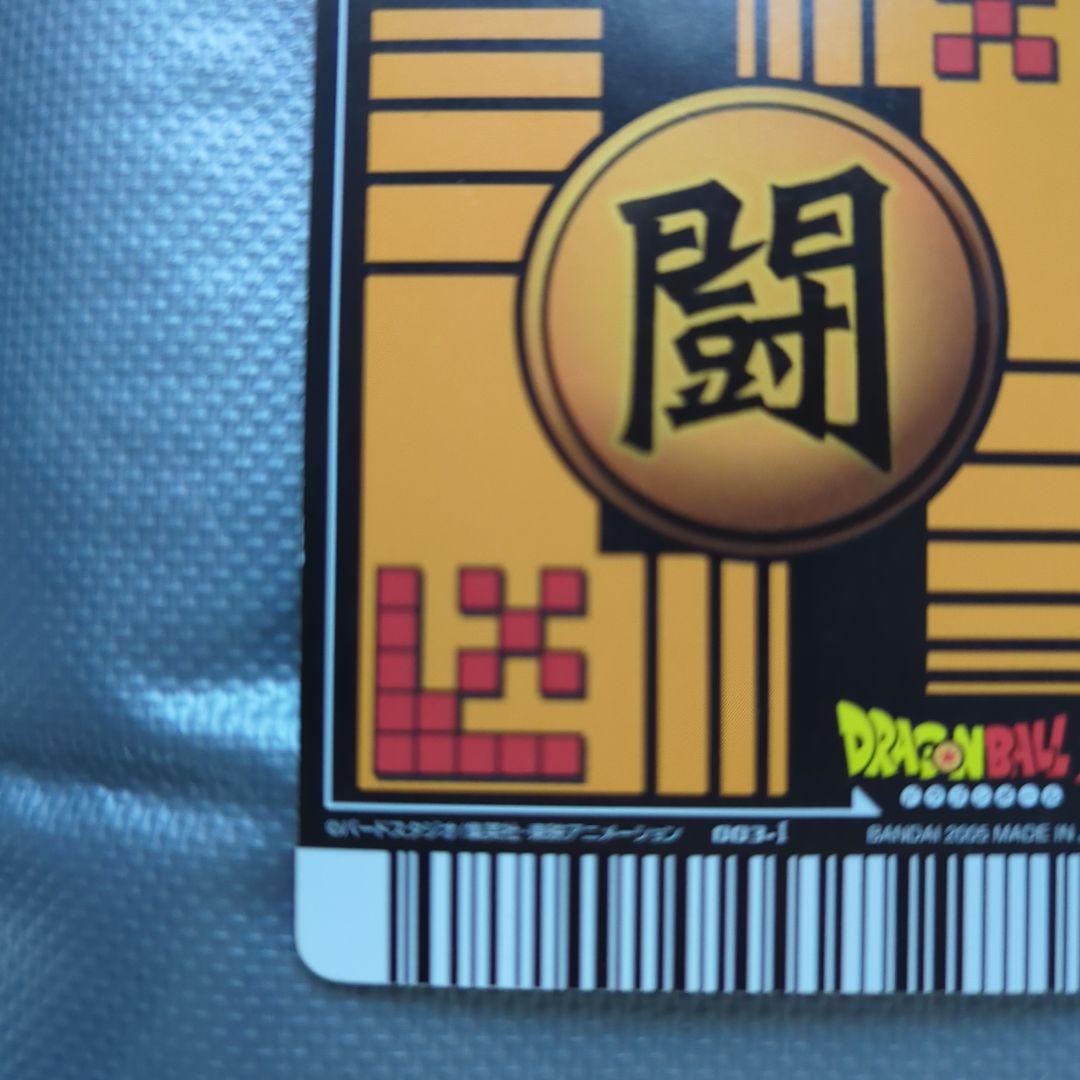 シ*ル様 ドラゴンボールデータカードダス　爆レア　孫悟空③　ドラゴンボールカード