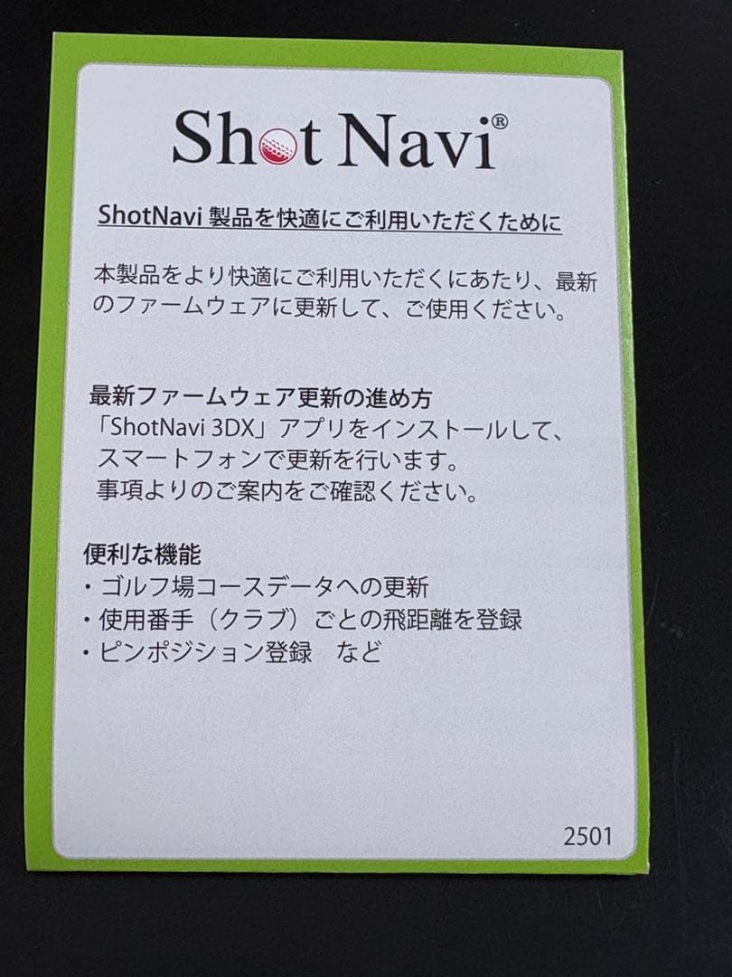 値下げ❗️ショットナビ