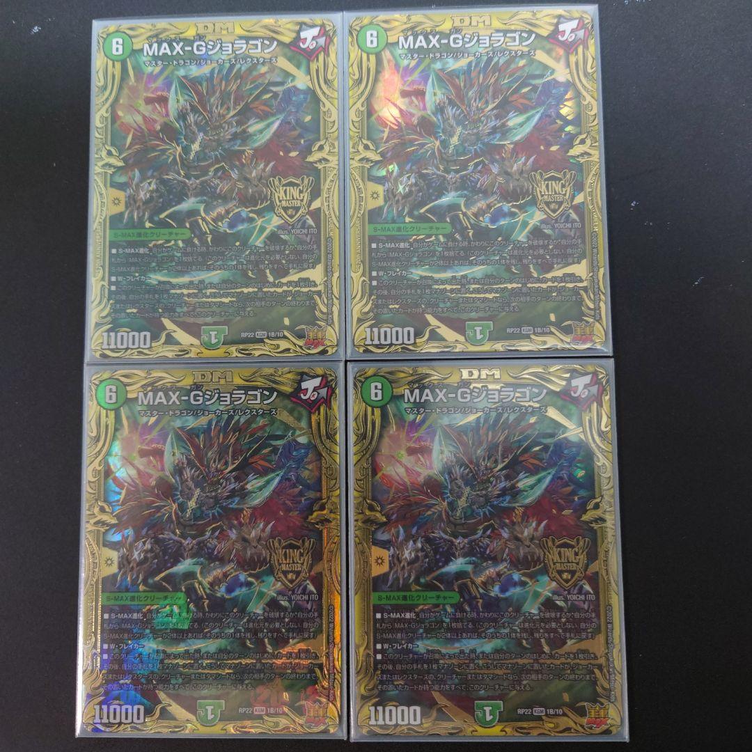 ガリュコン　高レート　デッキ　vanベートーベン CSプロモ