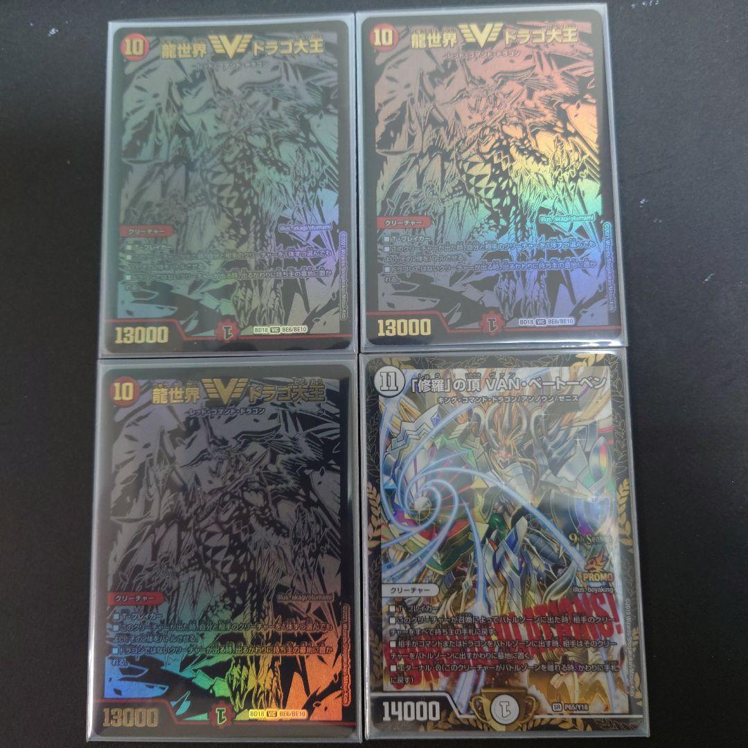 ガリュコン　高レート　デッキ　vanベートーベン CSプロモ