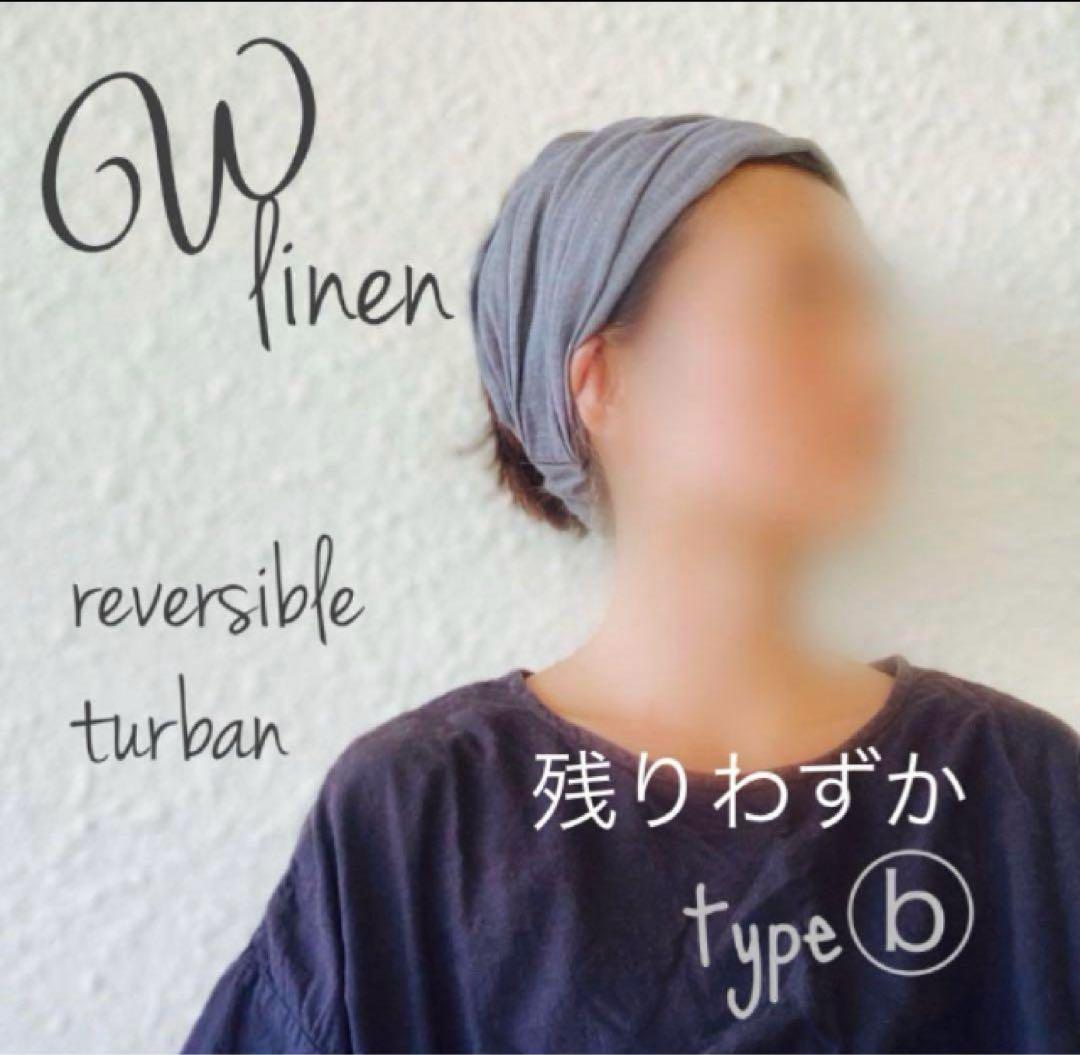リネンメッシュ　アレンジロングリボン　ターバン　ヘアターバン　アレンジ無限