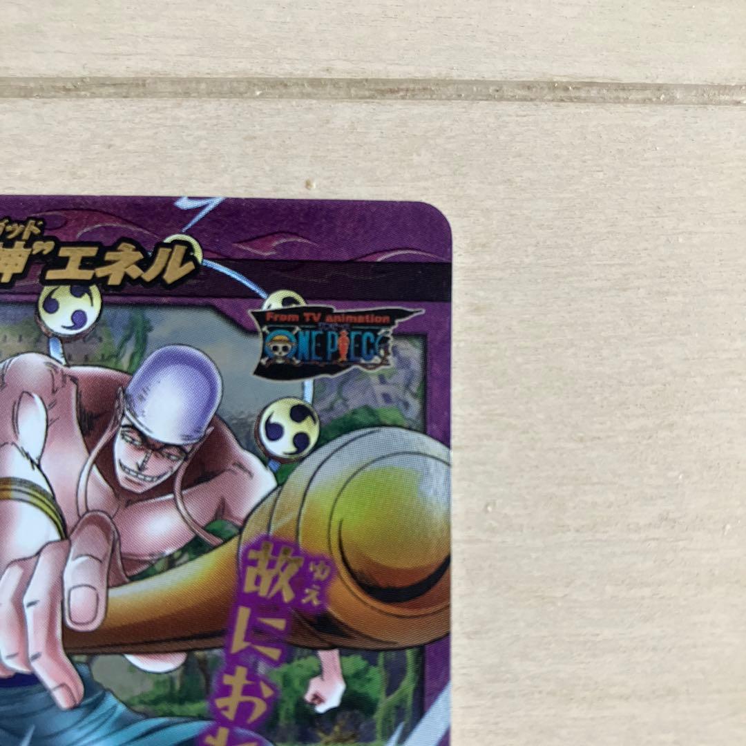 ミラクルバトルカードダス　エネル