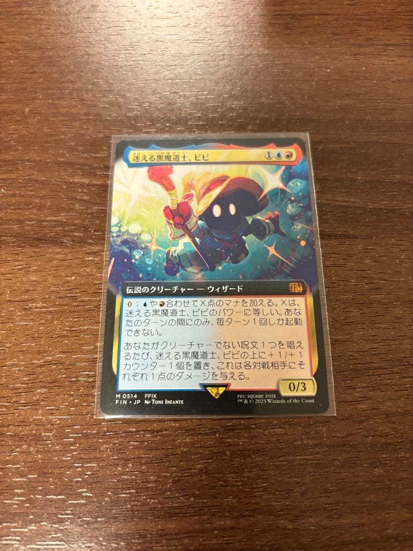 MTG FF 迷える黒魔道士、ビビ 拡張アート 日本語
