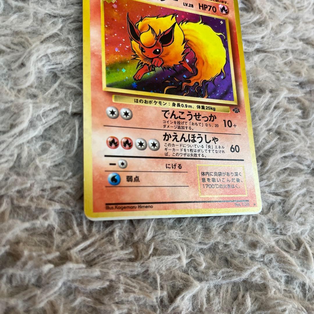 【旧裏】ブースター　第2弾拡張パック ポケモンジャングル　エラーカード