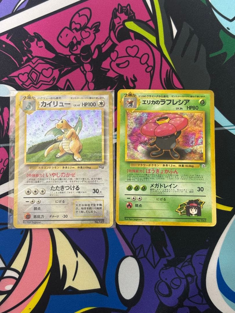 ホ*ス様 カイリュー LV.41（ポケモンカードGB） 旧裏面]No.149