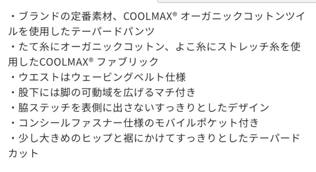 ななすさま ノースフェイスパープルレーベル　WMパンツ