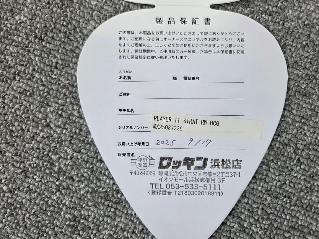 Fender PlayerIIストラトキャスター(メキシコ.エンセナダ工場製)