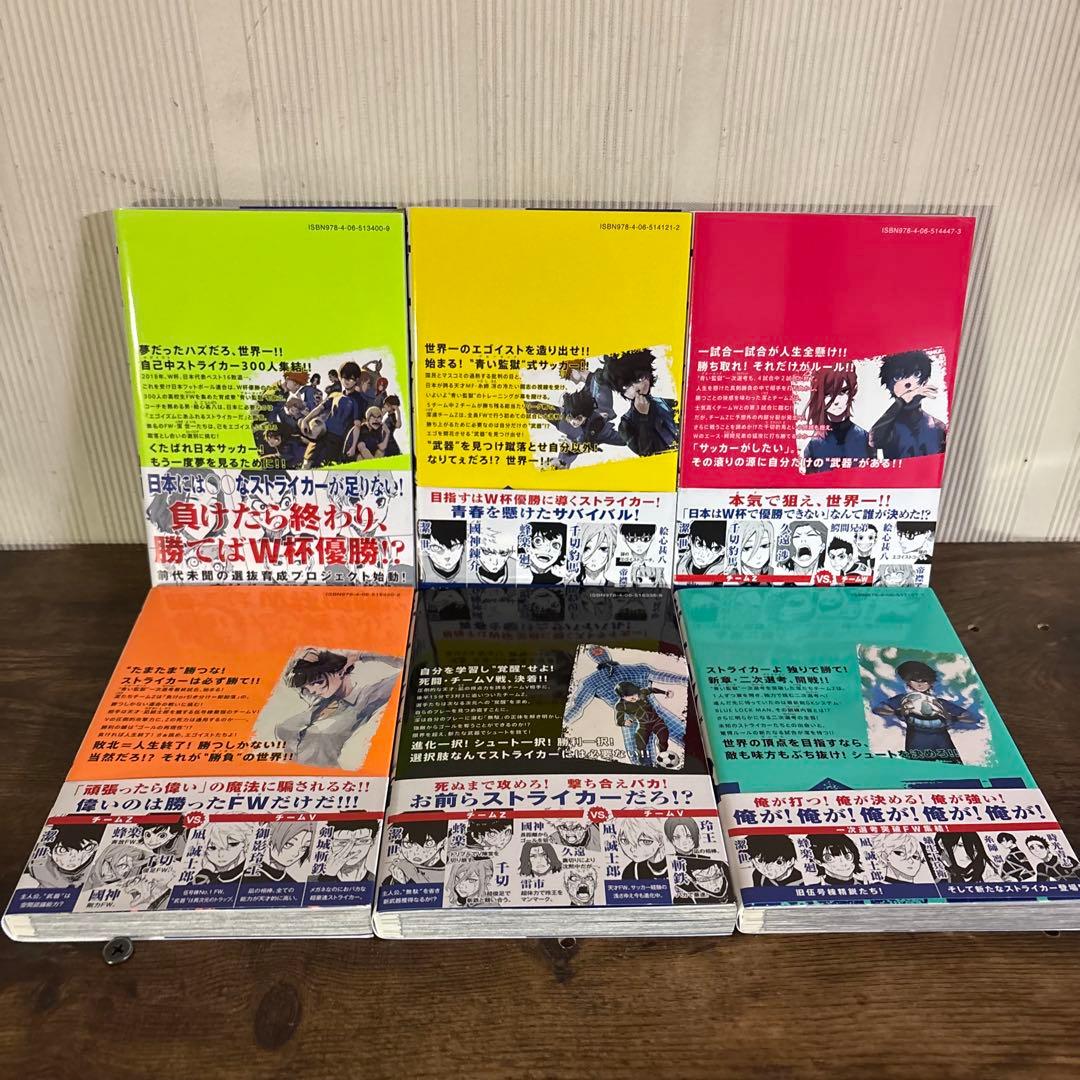 ブルーロック 1〜36巻 全巻セット エピソード凪1〜2巻セット