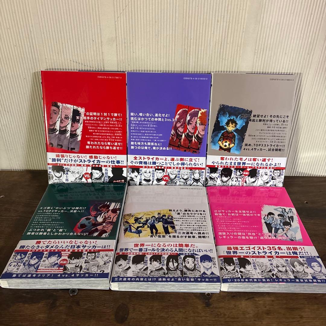 ブルーロック 1〜36巻 全巻セット エピソード凪1〜2巻セット