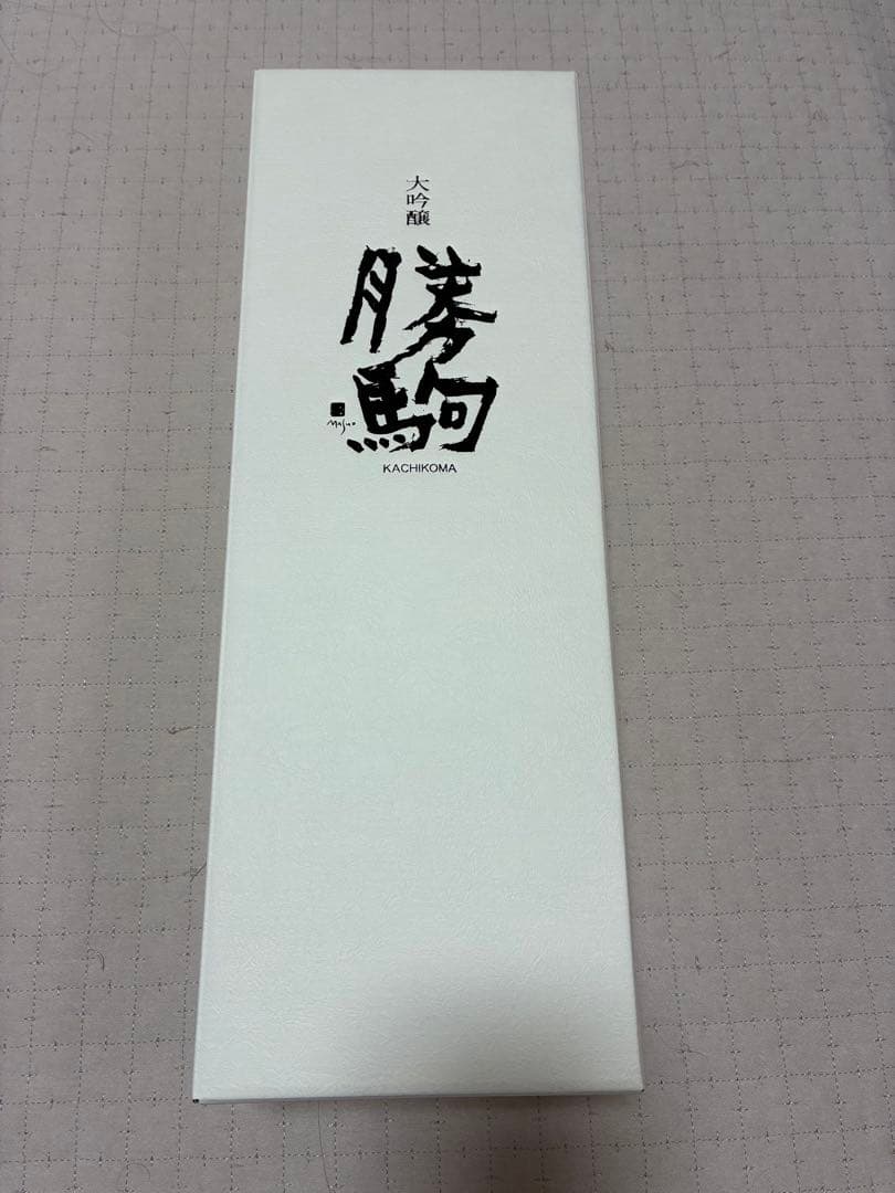 勝駒 大吟醸 1.8L 1800ml 一升瓶 化粧箱付き 25年11月製造