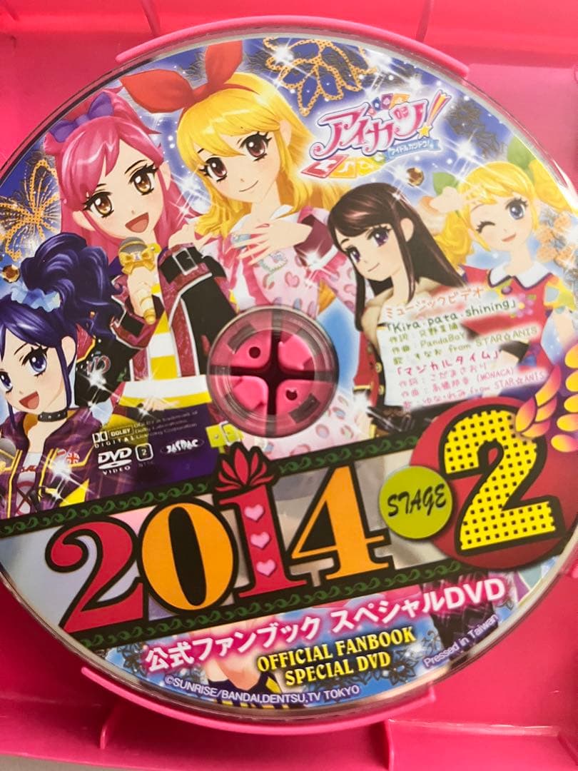 アイカツ 公式ファンブック スペシャルDVD - メルカリ