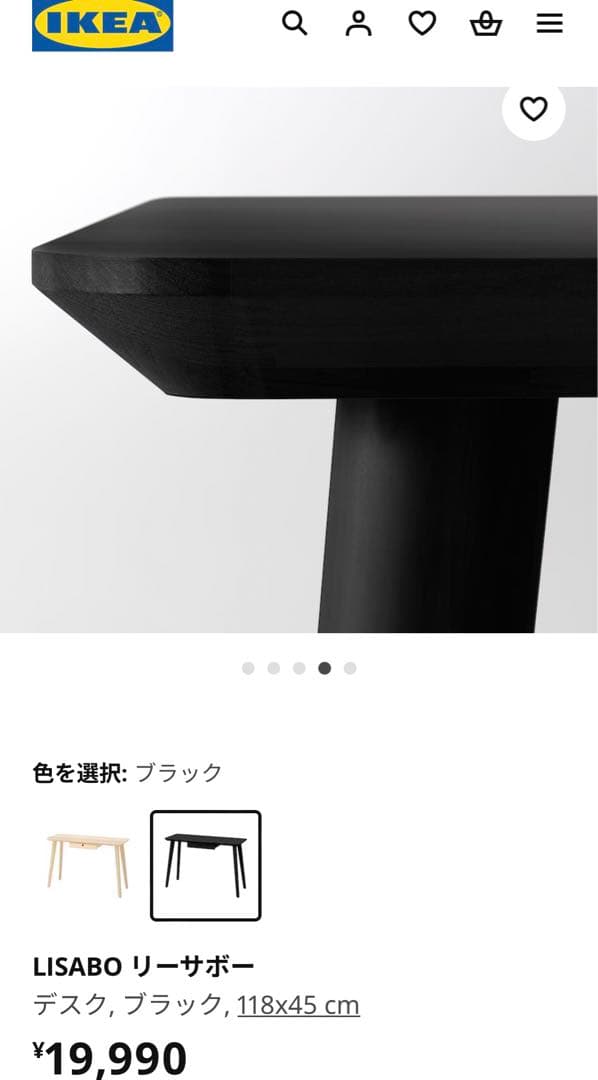 【IKEA】　LISABO リーサボー　IKEA イケア　ブラック　長机