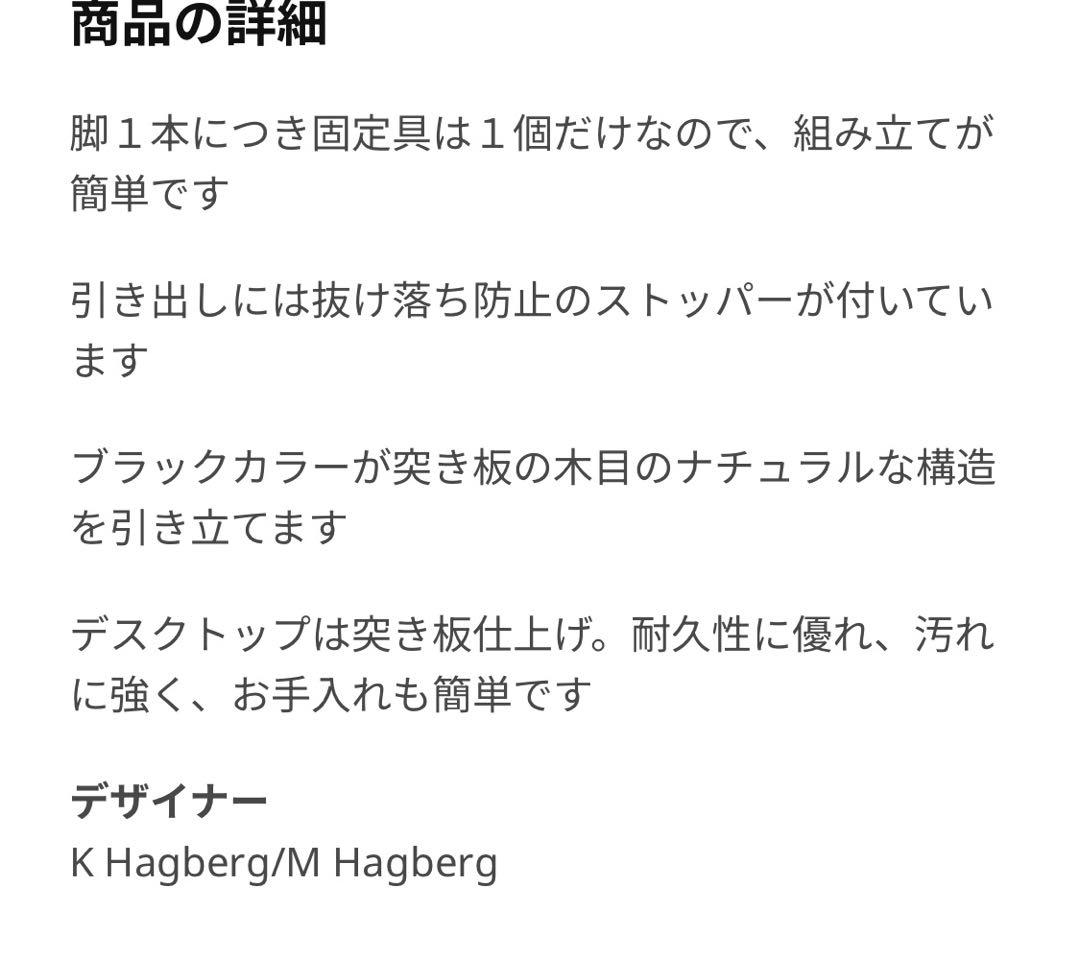 【IKEA】　LISABO リーサボー　IKEA イケア　ブラック　長机