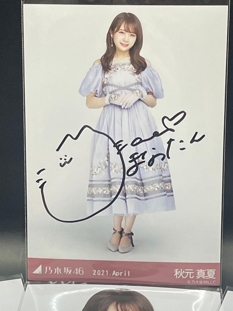 乃木坂46 秋元真夏 生写真 直筆 サイン入り コンプ - メルカリ