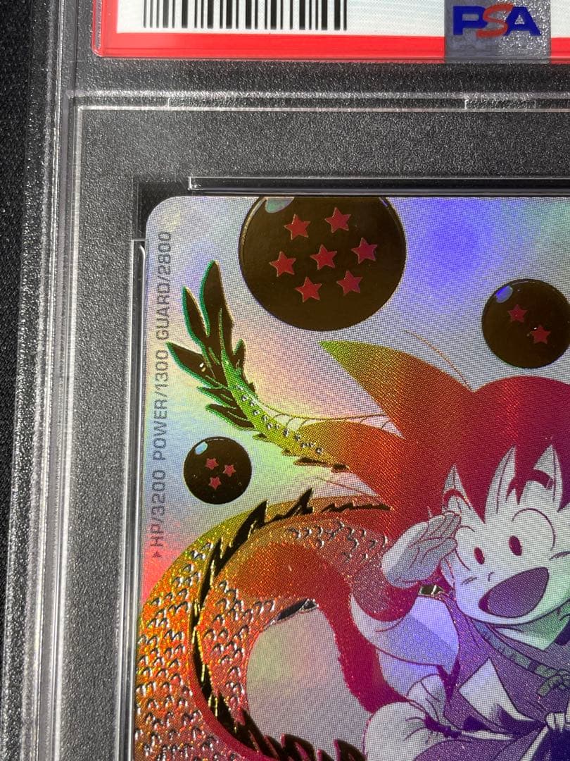 パラバイ悟空 パラチビ悟空psa10 連番