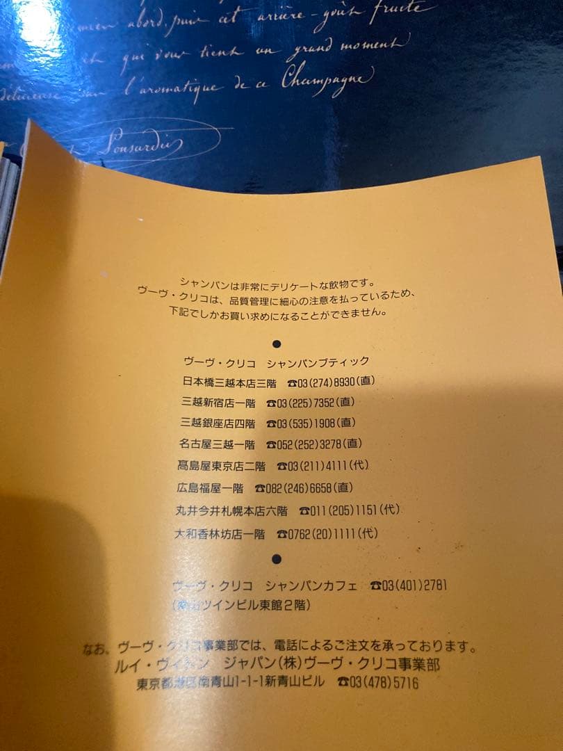 ブーブクリコ ラグランダム1985 グレートヴィンテージ - ワイン安く