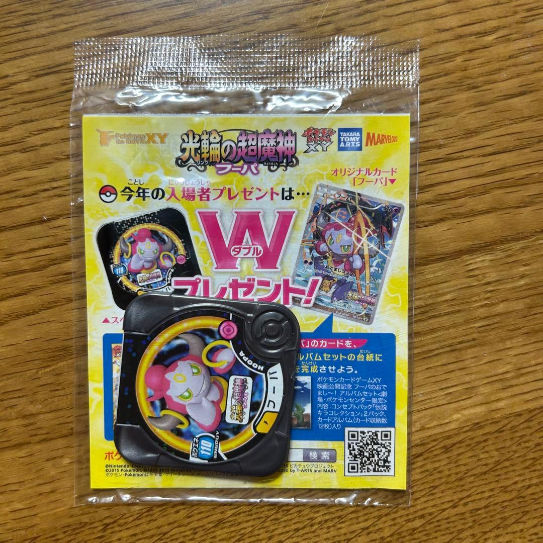 新品未開封 光輪の超魔神 フーパ 155/XY-P ポケモンカード