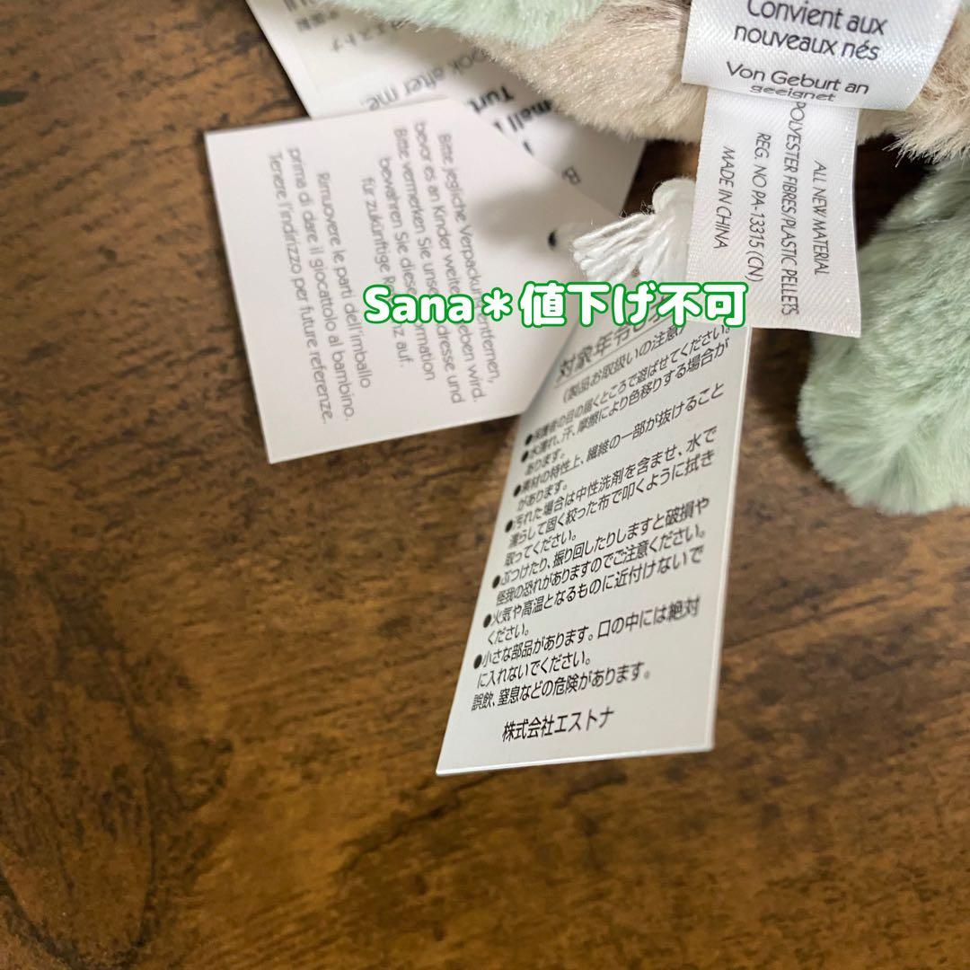 廃盤　新品　ジェリーキャット　バシュフル　カメ　Bashful Turtle S