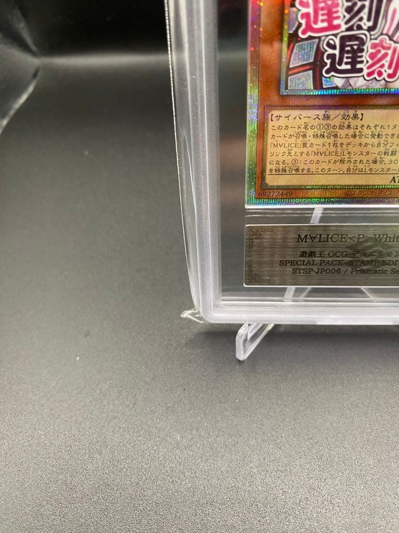 【ARS10】M∀LICE<P>White Rabbit プリズマ スタンプ